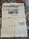 Газета "правда" 21.03.1981 Київ