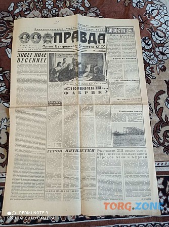 Газета "правда" 21.03.1981 Киев - изображение 1