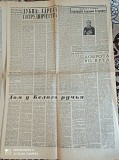 Газета "правда" 24.03.1981 Киев