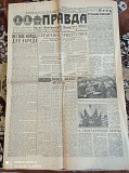 Газета "правда" 24.03.1981 Киев