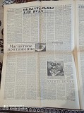 Газета "правда" 25.03.1981 Киев