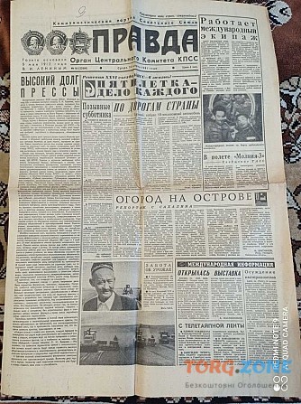 Газета "правда" 25.03.1981 Киев - изображение 1