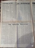 Газета "правда" 27.03.1981 Київ