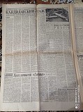 Газета "правда" 29.03.1981 Киев