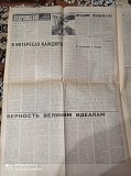 Газета "правда" 30.03.1981 Київ