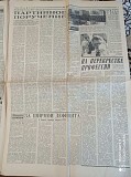 Газета "правда" 03.04.1981 Київ