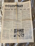 Газета "правда" 13.04.1985 Киев