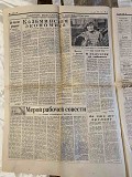 Газета "правда" 14.05.1985 Київ