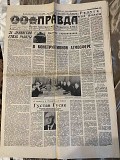 Газета "правда" 30.05.1985 Київ