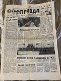 Газета "правда" 01.06.1985 Киев