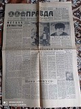 Газета "правда" 07.03.1985 Київ