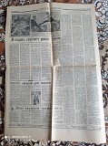 Газета "правда" 09.03.1985 Киев