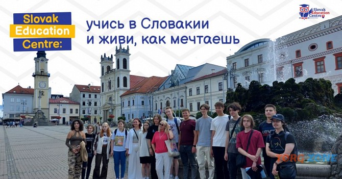 Школа словацкого языка Slovak Education Centre Київ - зображення 1