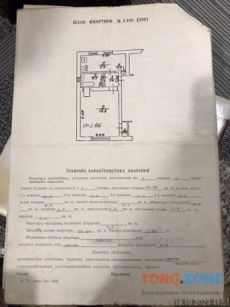 Продаємо 1 кім квартиру по вул Максимовича( бічна вул Стрийської) Львів - зображення 1