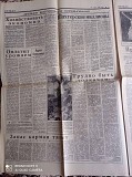 Газета "правда" 18.03.1985 Київ