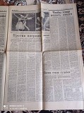 Газета "правда" 18.03.1985 Киев