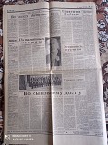 Газета "правда" 19.03.1985 Київ