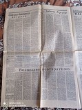 Газета "правда" 20.03.1985 Киев