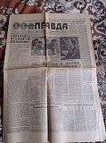 Газета "правда" 20.03.1985 Київ