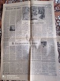 Газета "правда" 20.03.1985 Київ