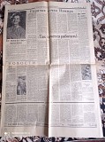 Газета "правда " 21.03.1985 Київ