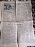 Газета "правда" 22.03.1985 Киев
