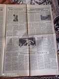 Газета "правда" 23.03.1985 Киев