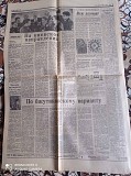Газета "правда" 24.03.1985 Киев