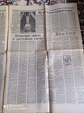 Газета "правда" 24.03.1985 Киев
