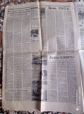 Газета "правда" 25.03.1985 Киев