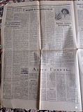 Газета "правда" 25.03.1985 Київ