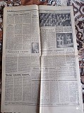 Газета "правда" 26.03.1985 Київ