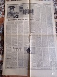 Газета "правда" 30.03.1985 Київ
