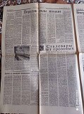 Газета "правда" 30.03.1985 Киев