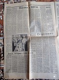 Газета "правда" 31.03.1985 Киев