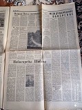 Газета "правда" 31.03.1985 Киев