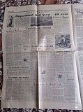 Газета "правда" 01.04.1985 Київ