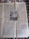 Газета "правда" 01.04.1985 Киев