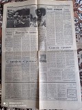 Газета "правда"03.04.1985 Киев