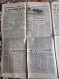 Газета "правда"03.04.1985 Київ