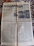 Газета "правда"03.04.1985 Киев