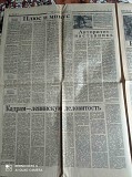 Газета "правда" 05.04.1985 Київ