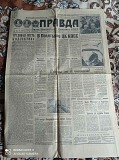 Газета "правда" 05.04.1985 Киев