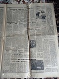 Газета "правда" 05.04.1985 Киев