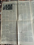 Газета "правда" 06.04.1985 Київ