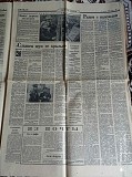 Газета "правда" 07.04.1985 Киев
