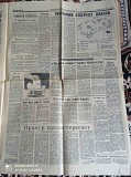 Газета "правда" 07.04.1985 Київ