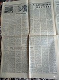 Газета "правда" 07.04.1985 Киев