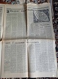 Газета "правда" 08.04.1985 Київ