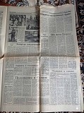 Газета "правда" 08.04.1985 Киев